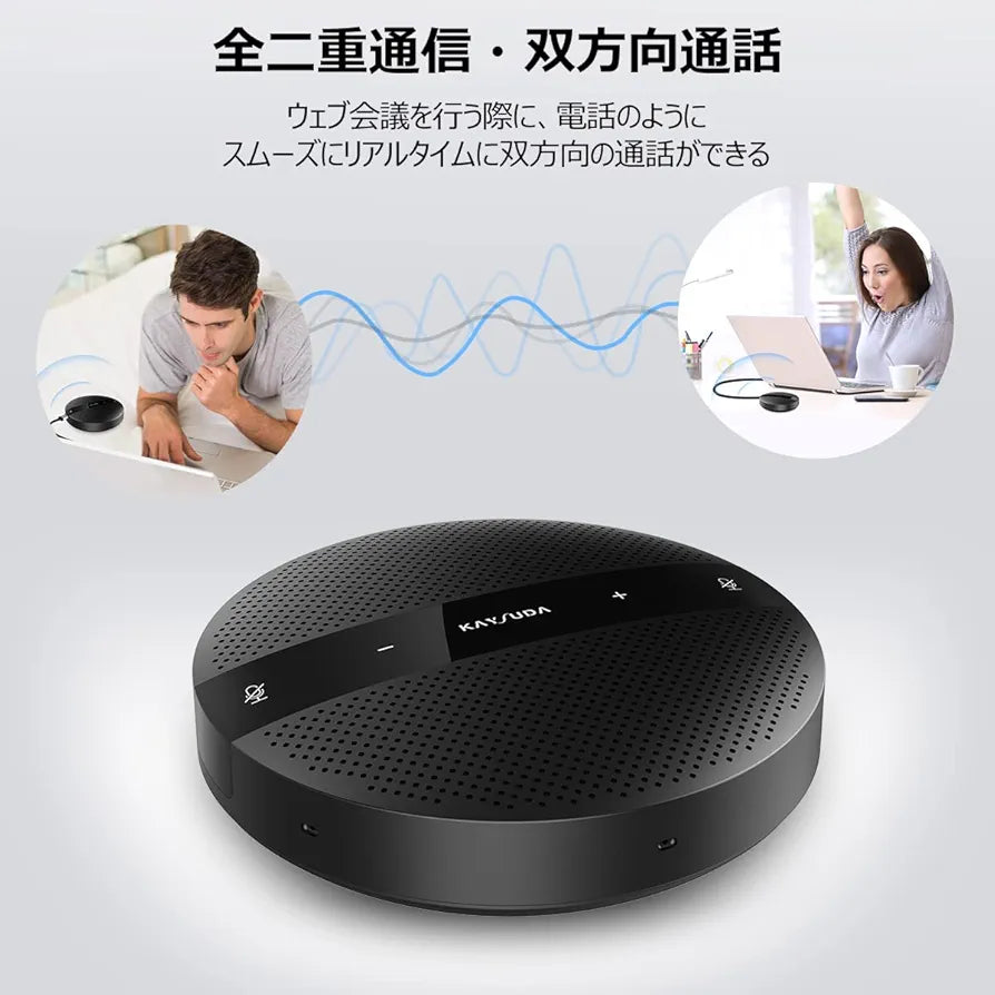 Kaysuda SP300U Speakerphone, Microphone Speaker, Conference Speaker Microphone, PC Mic, Omnidirectional Microphone, Supports Zoom, Skype, Teams, Google Meet and More Two-Way Calling, Online
