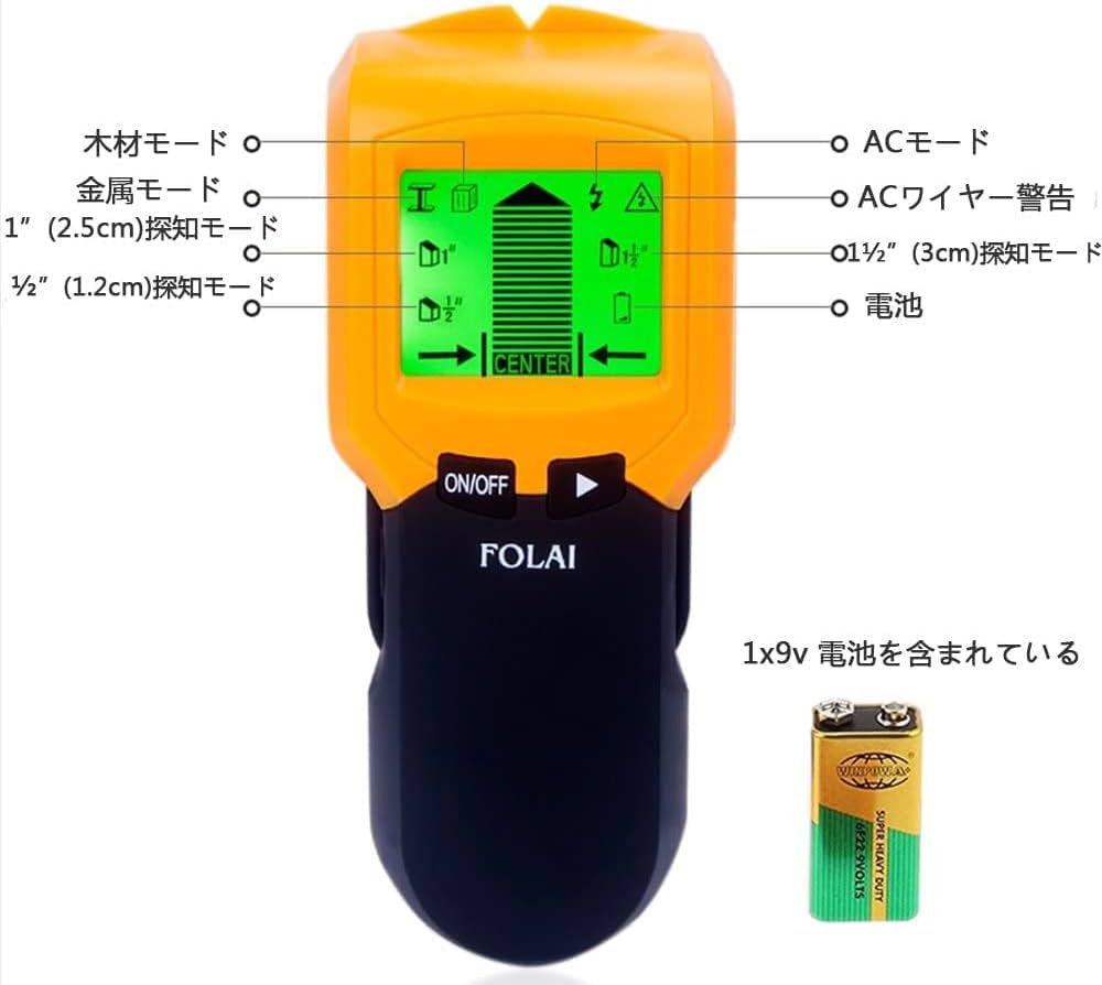 FOLAI Underground Sensor Base Finder Wall Finder 3-in-1