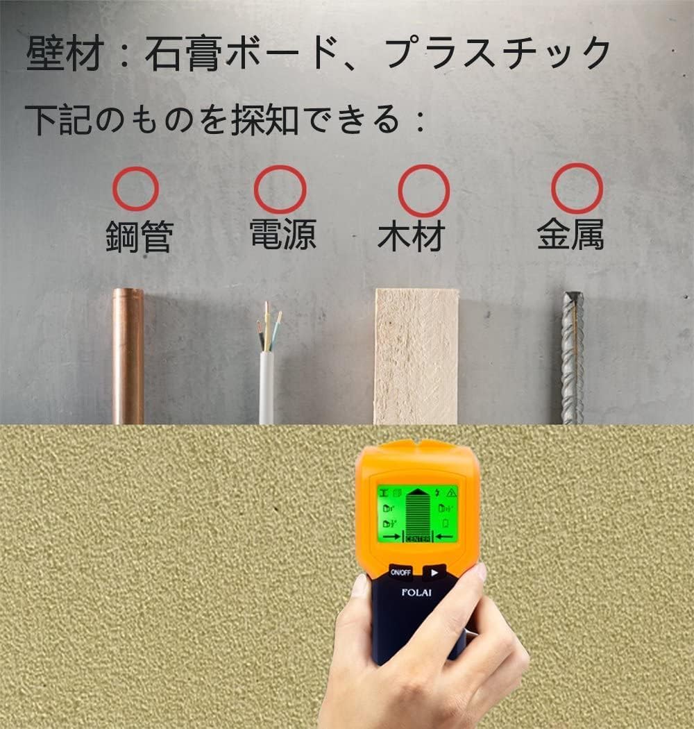 FOLAI Underground Sensor Base Finder Wall Finder 3-in-1