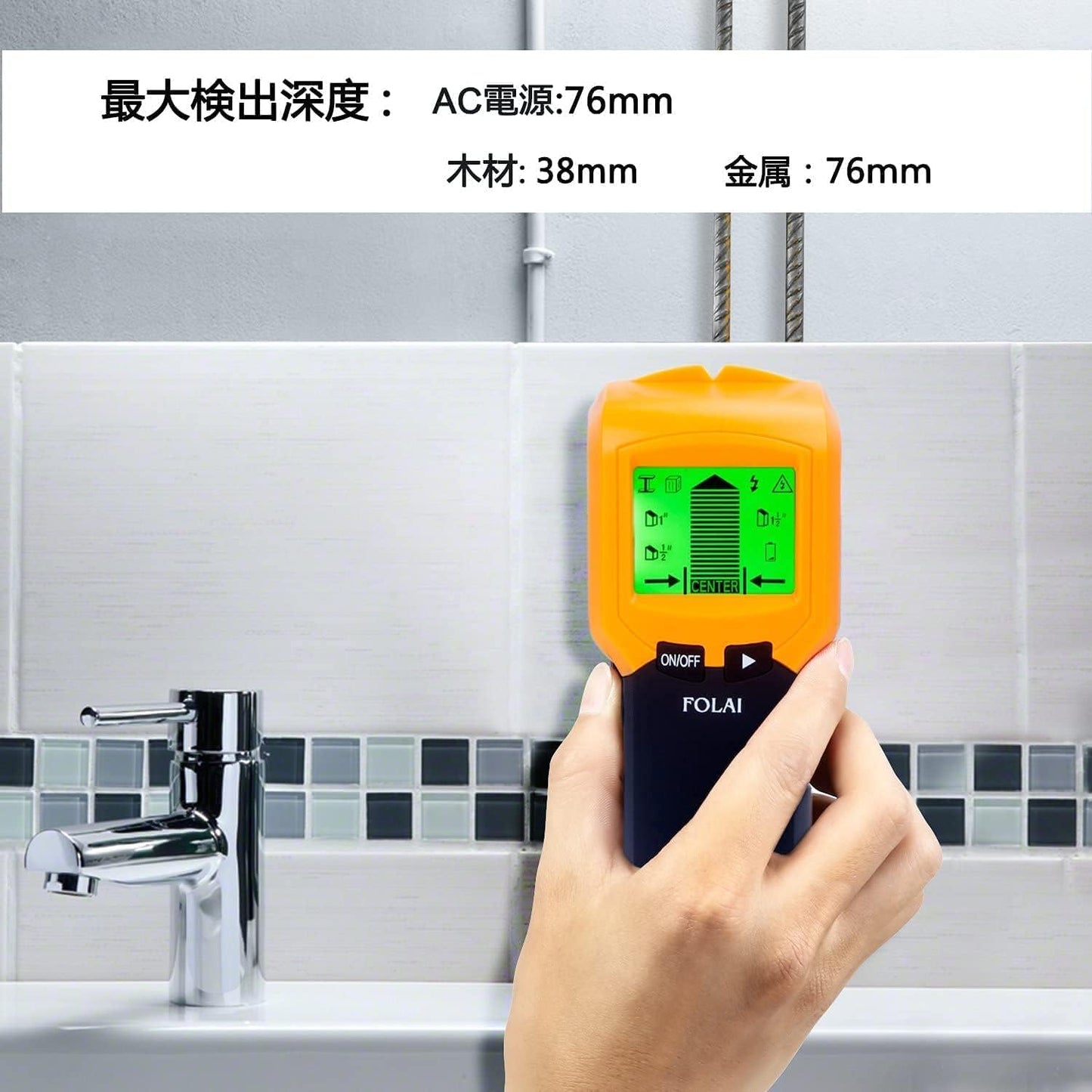 FOLAI Underground Sensor Base Finder Wall Finder 3-in-1
